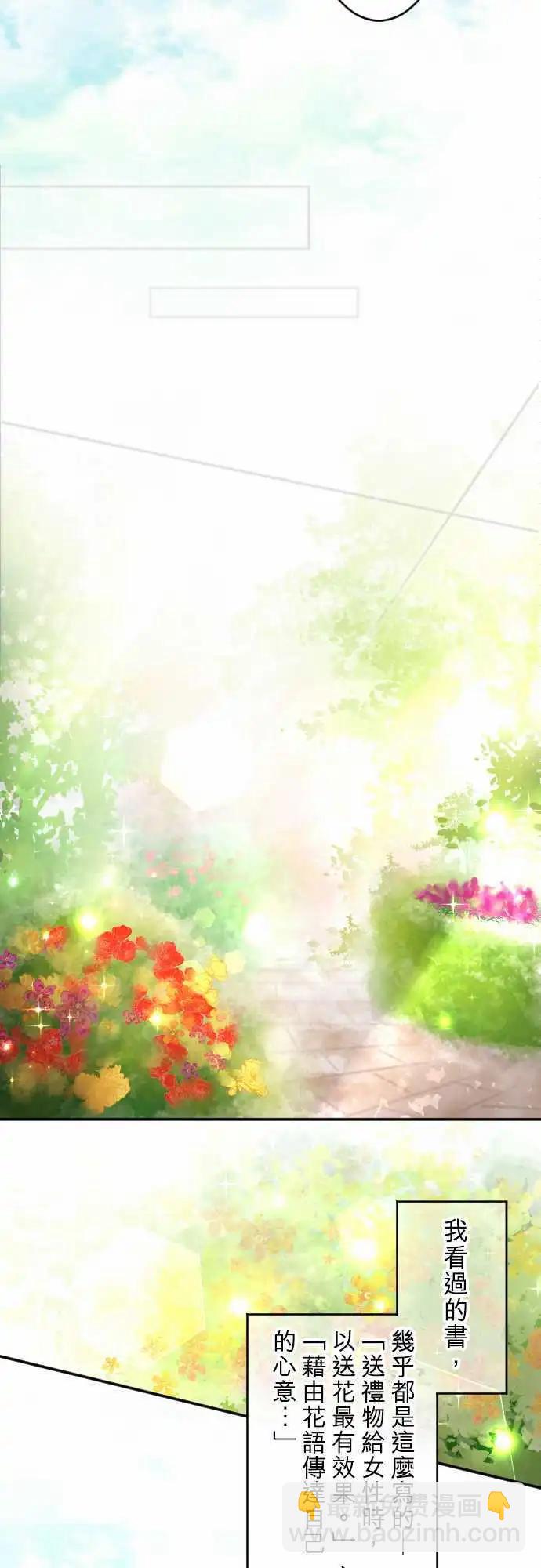 第143回 拼命往前冲(1)-第144话