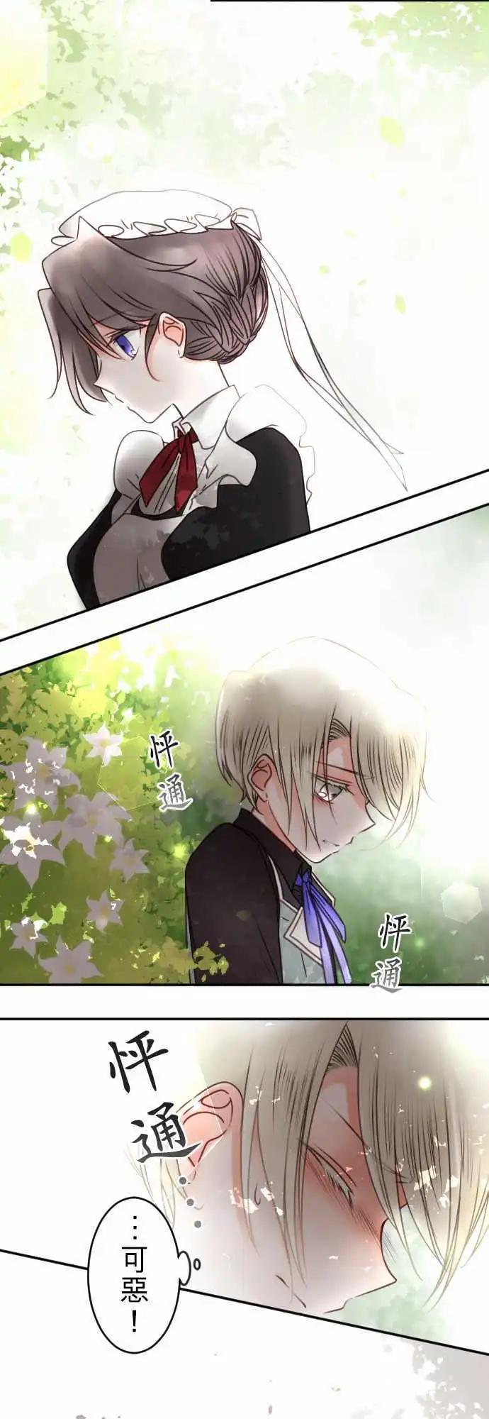 第143回 拼命往前冲(1)-第144话