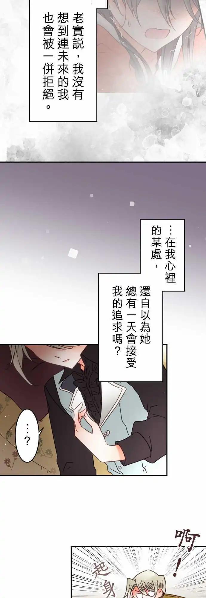 第143回 拼命往前冲(1)-第144话