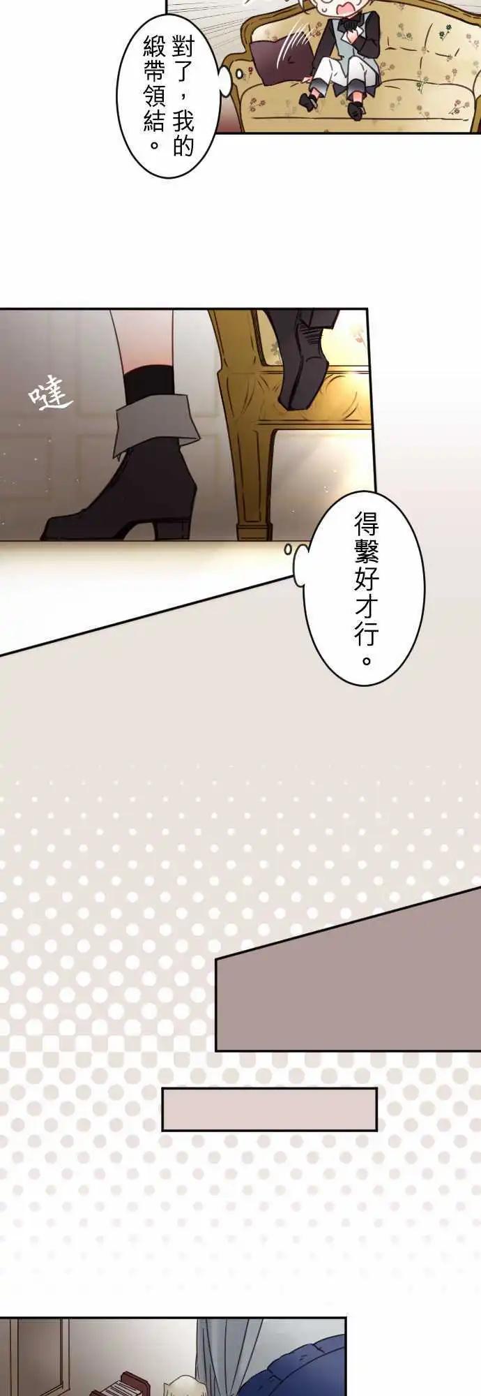 第143回 拼命往前冲(1)-第144话