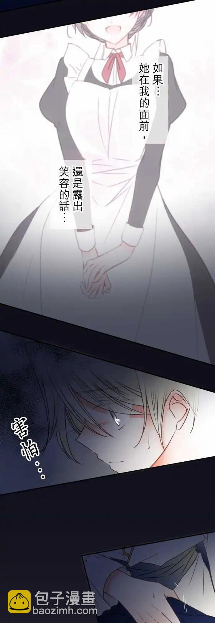 147-她的眼中-第148话