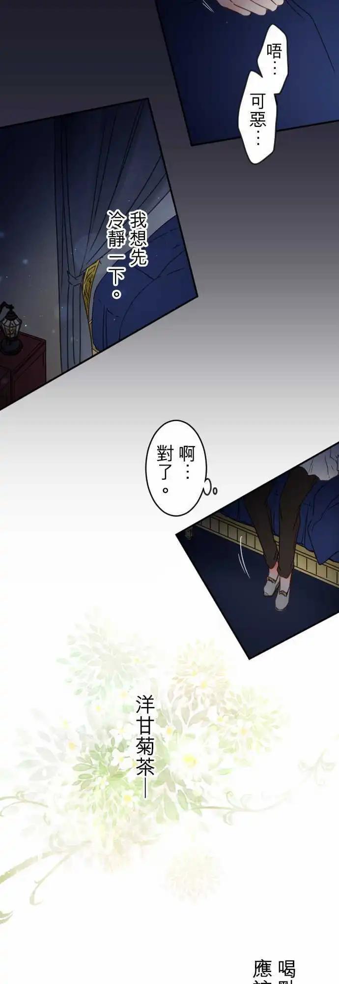 147-她的眼中-第148话
