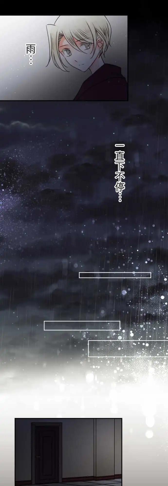 147-她的眼中-第148话