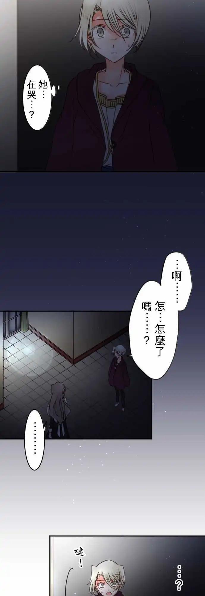 147-她的眼中-第148话