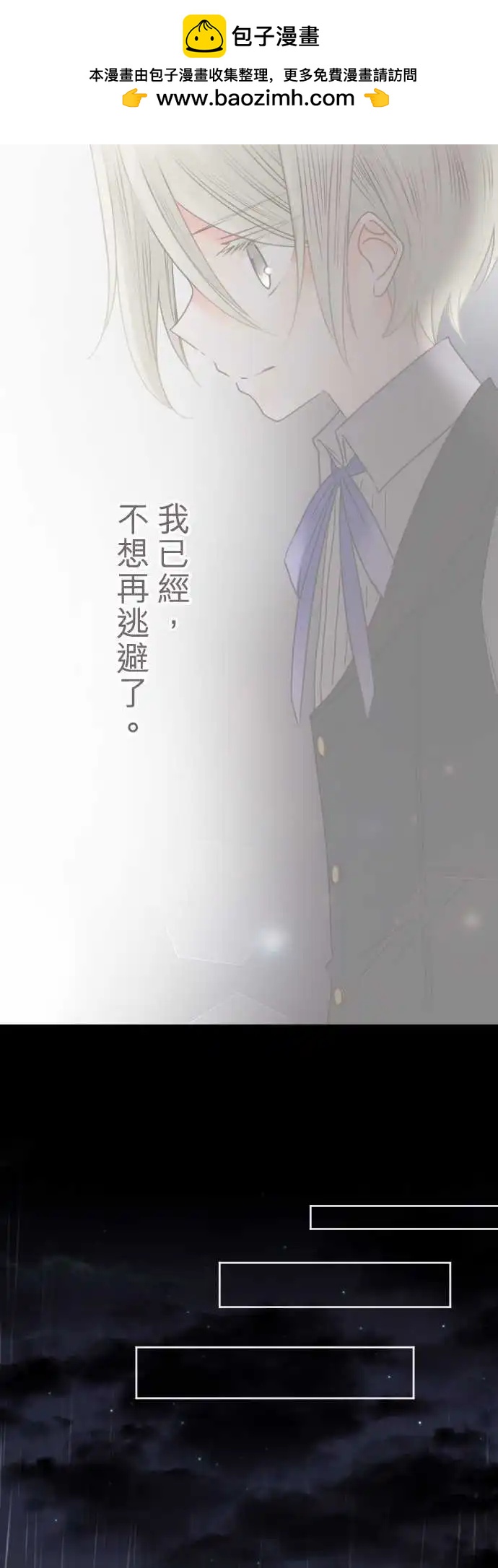147-她的眼中-第148话