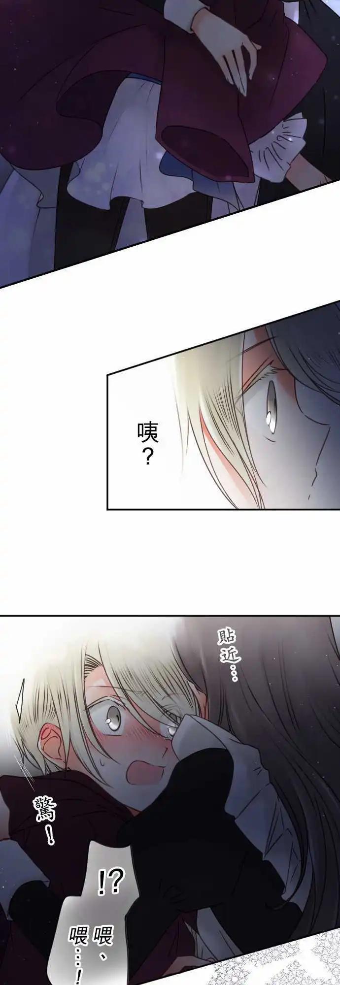 147-她的眼中-第148话