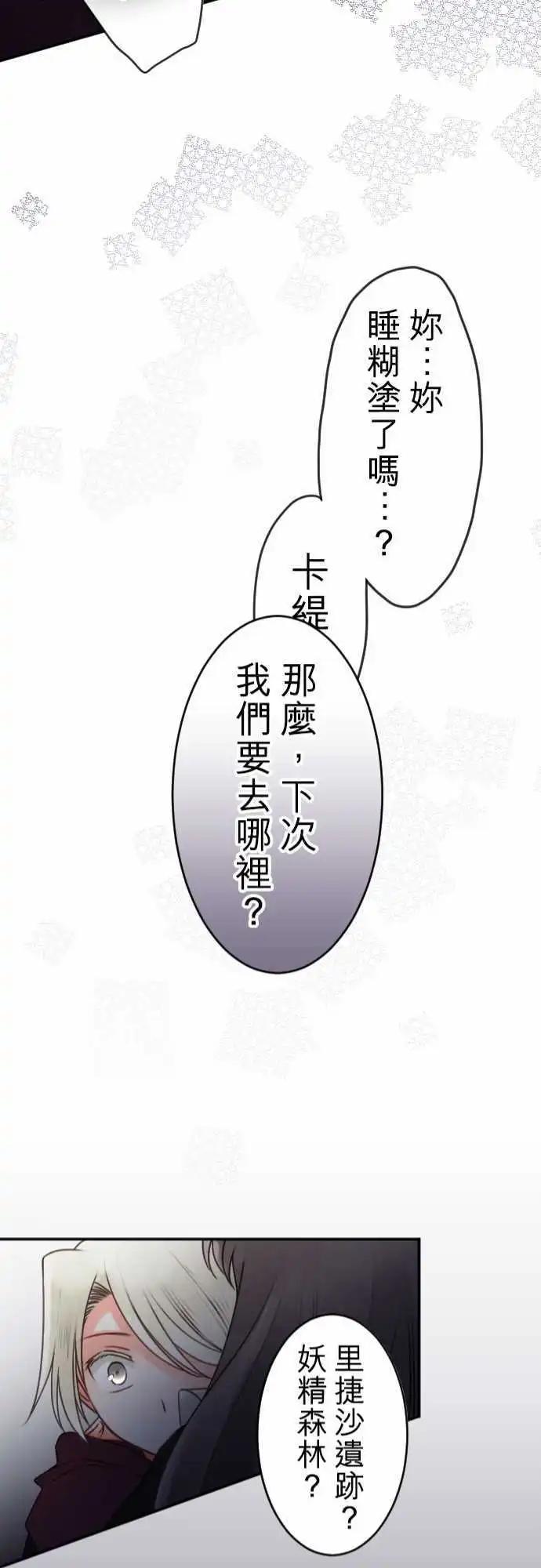147-她的眼中-第148话