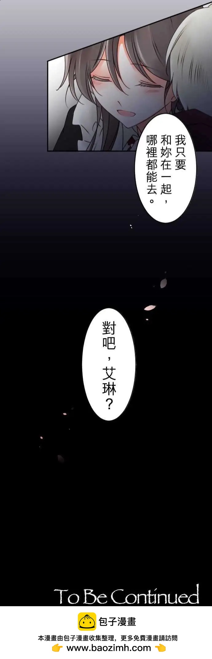 147-她的眼中-第148话