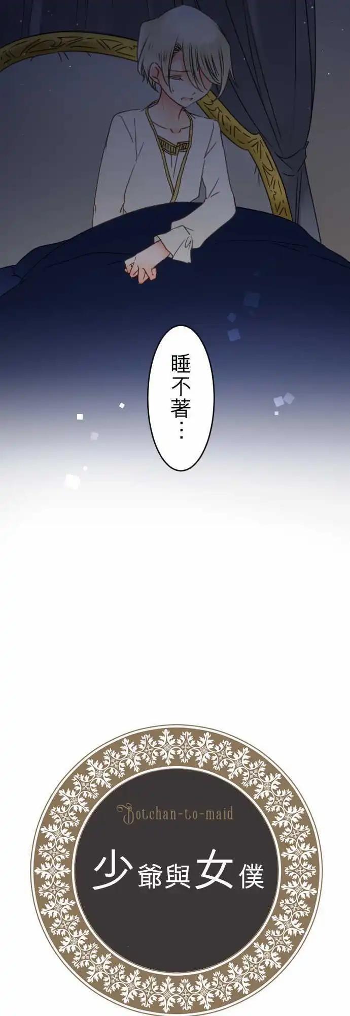147-她的眼中-第148话