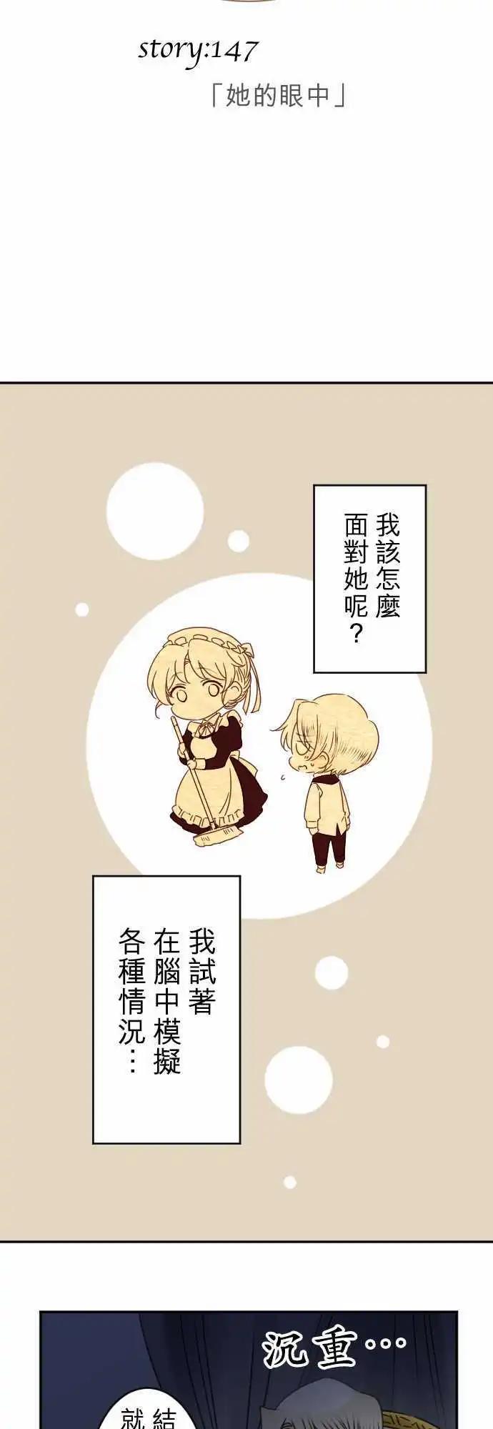 147-她的眼中-第148话