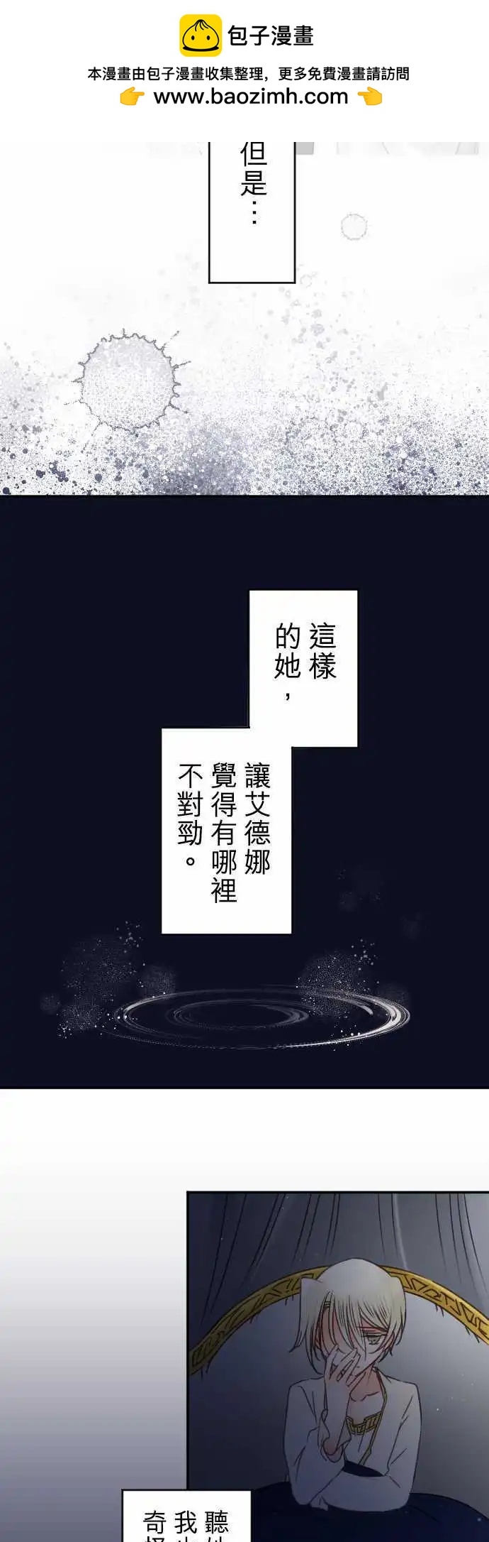 147-她的眼中-第148话