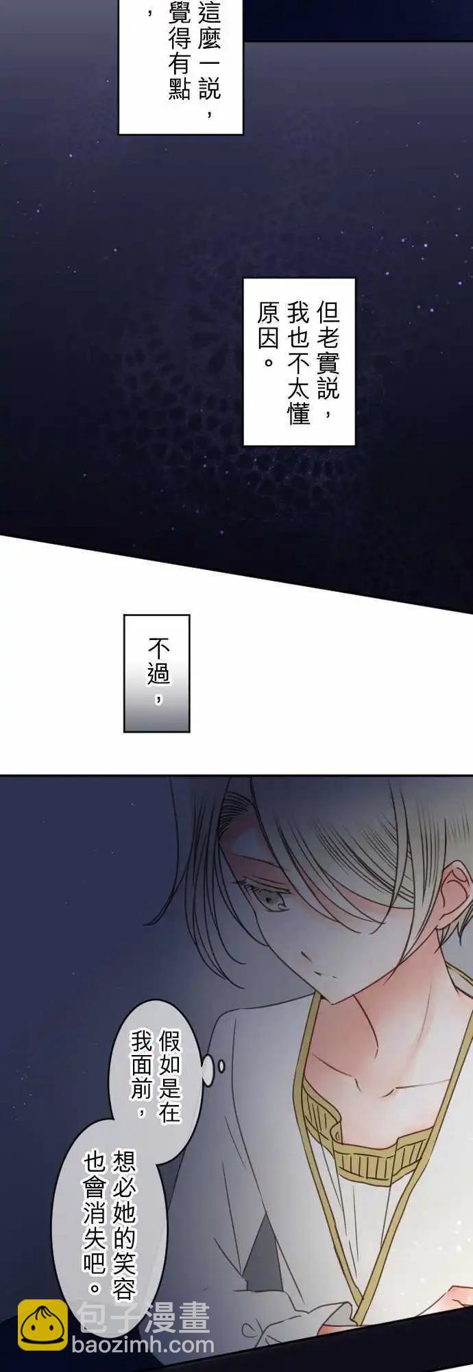 147-她的眼中-第148话