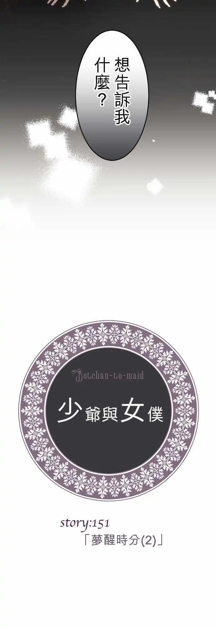 151-梦醒时分(2)-第152话