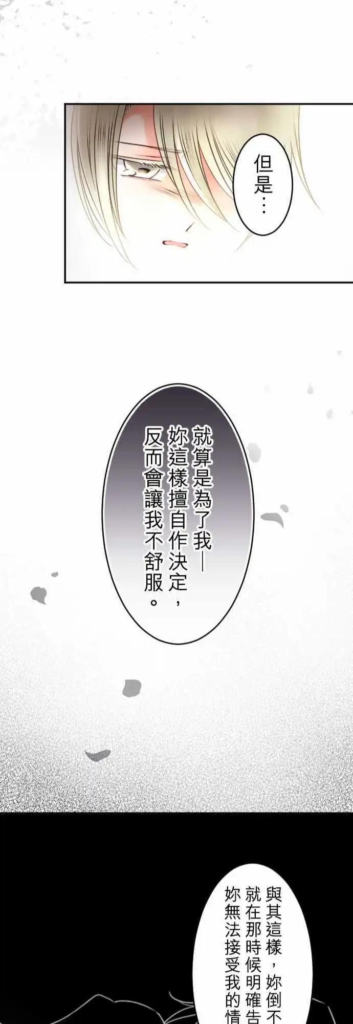 153-追忆之夜(2)-第154话
