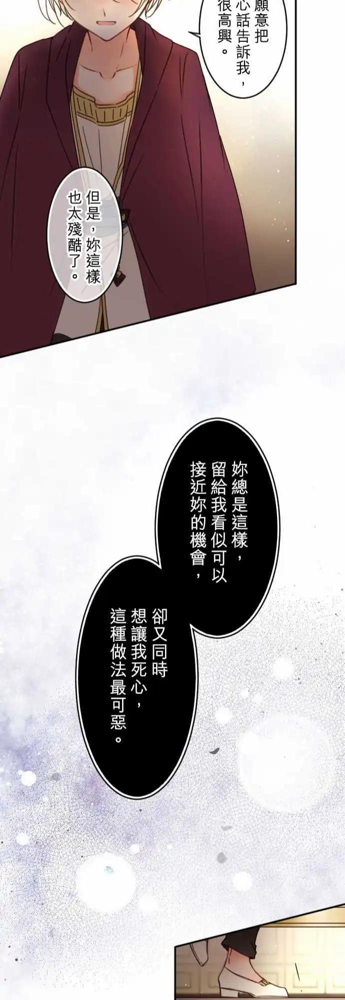 153-追忆之夜(2)-第154话
