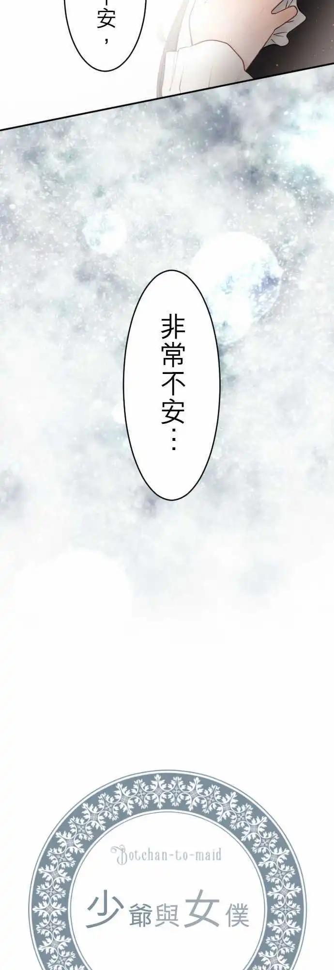153-追忆之夜(2)-第154话