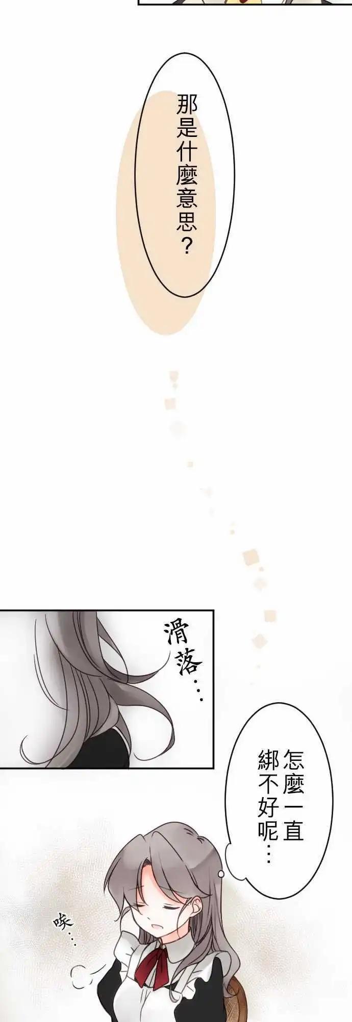 第16回 羡慕-第16话