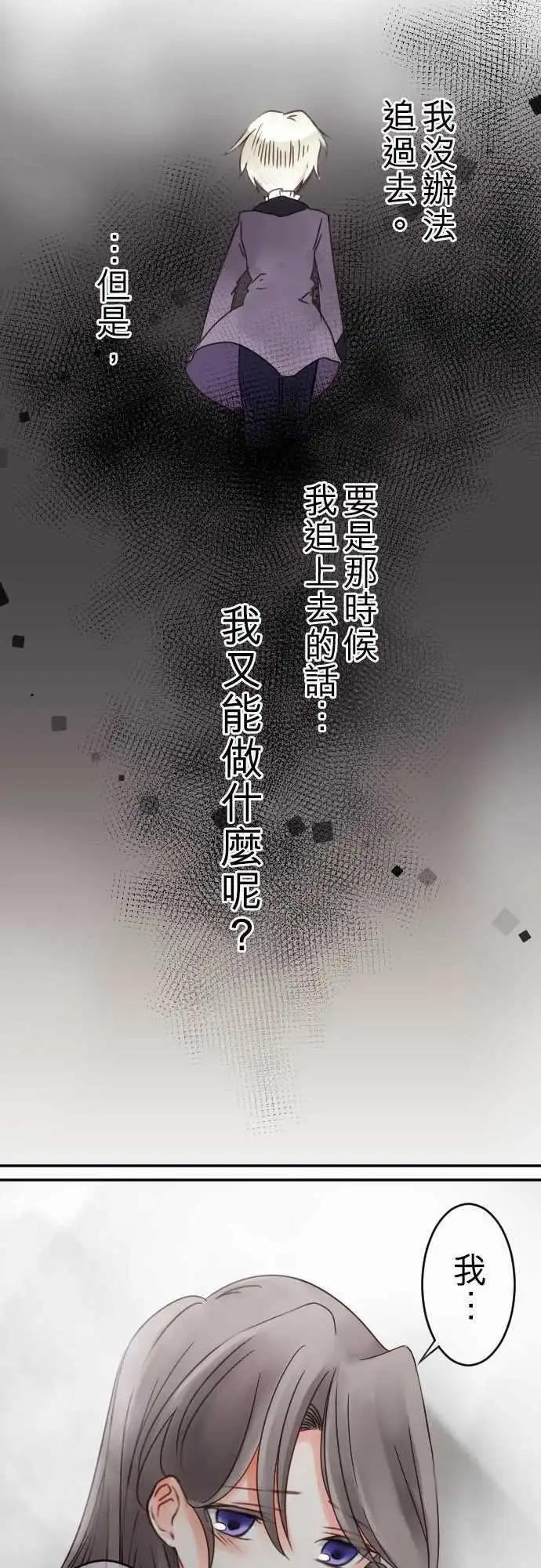 第16回 羡慕-第16话