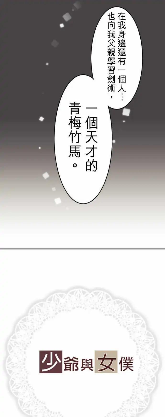 第18回 迈向开花之路-第18话