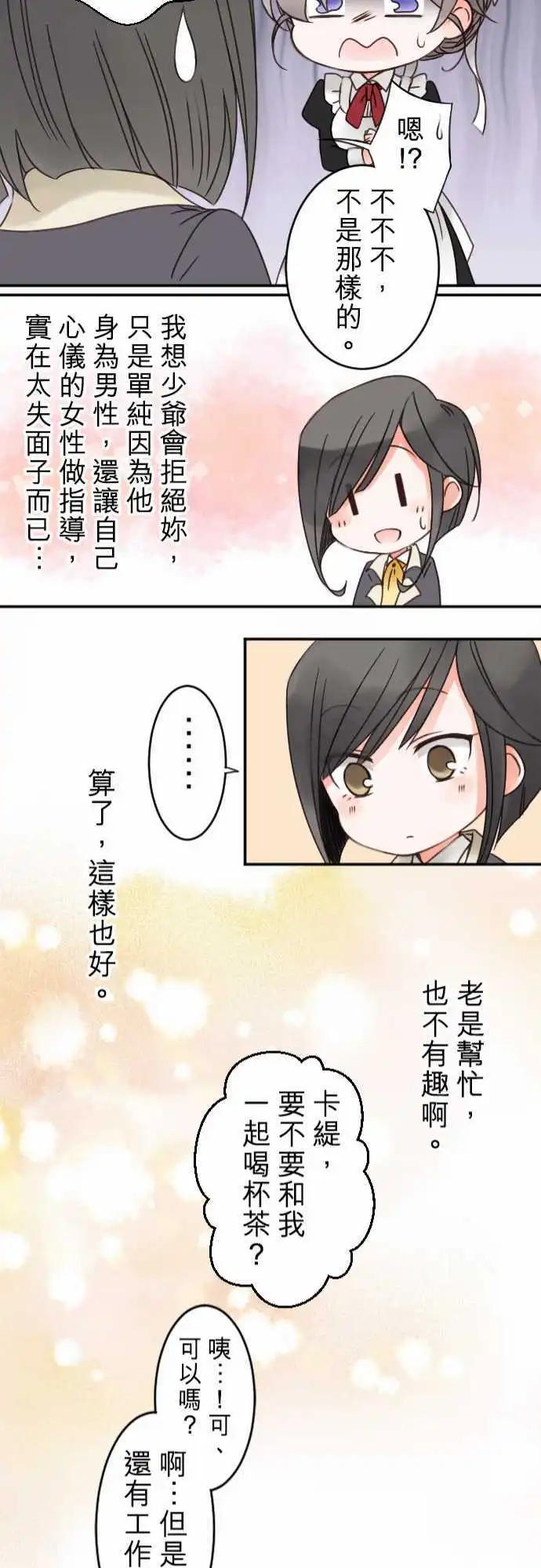 第18回 迈向开花之路-第18话