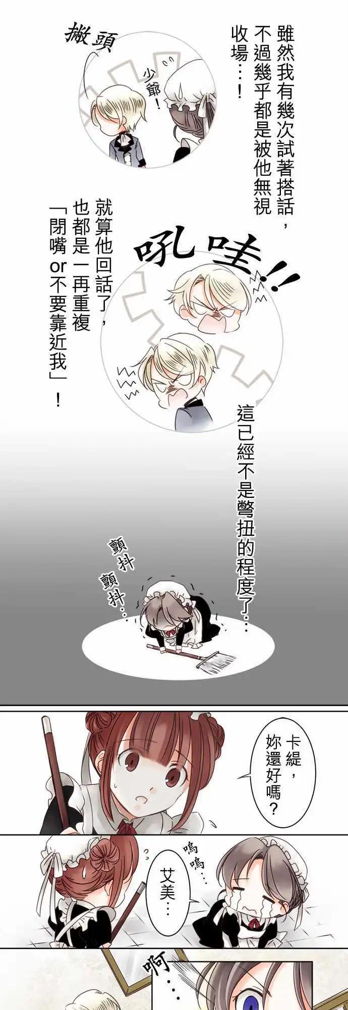 第02回 契机-第2话