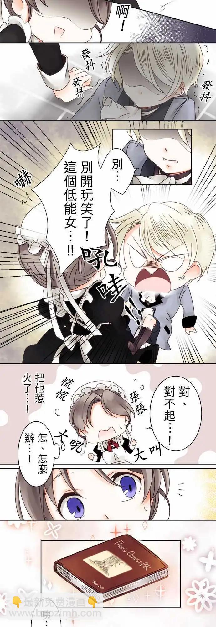 第02回 契机-第2话