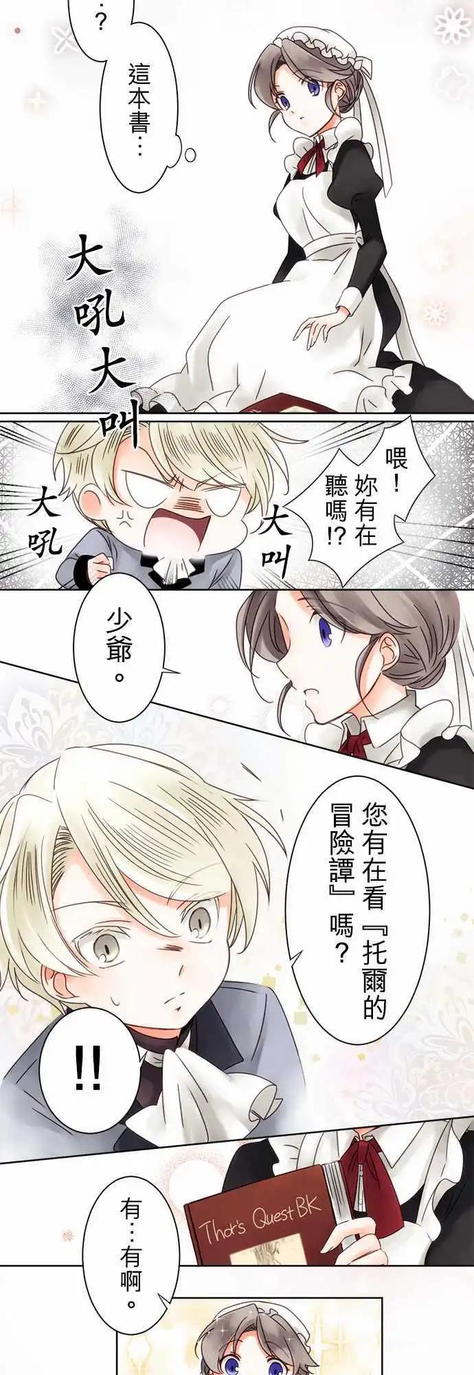 第02回 契机-第2话