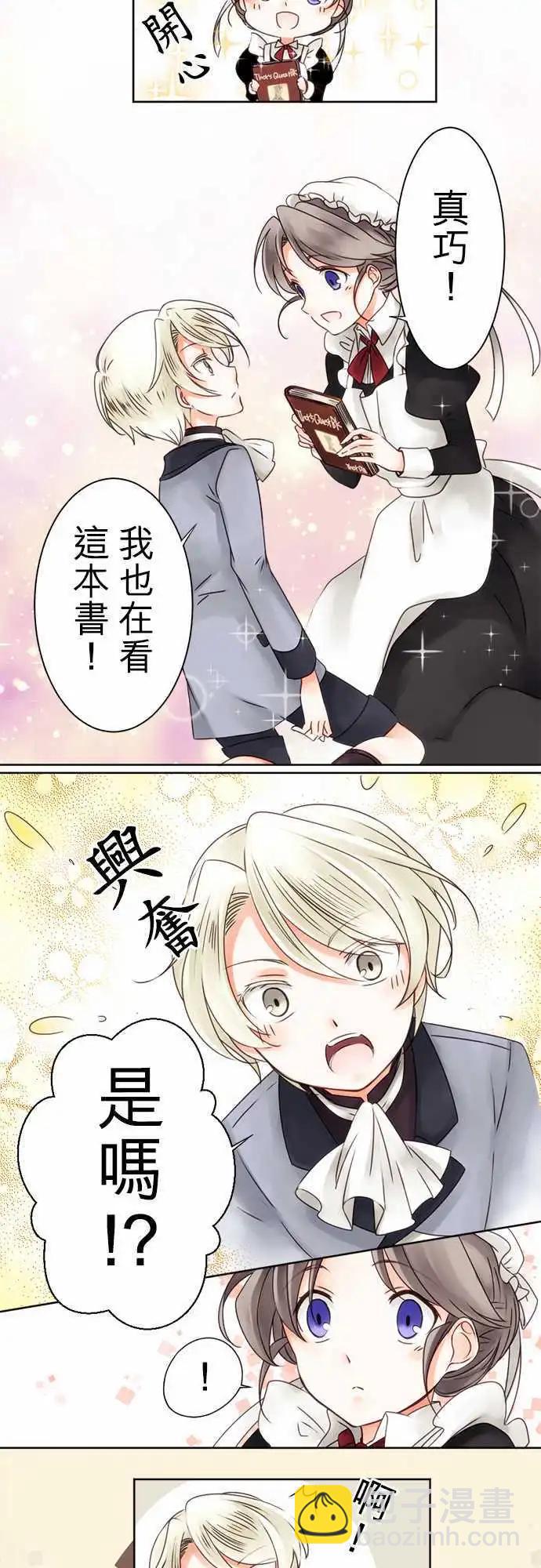 第02回 契机-第2话