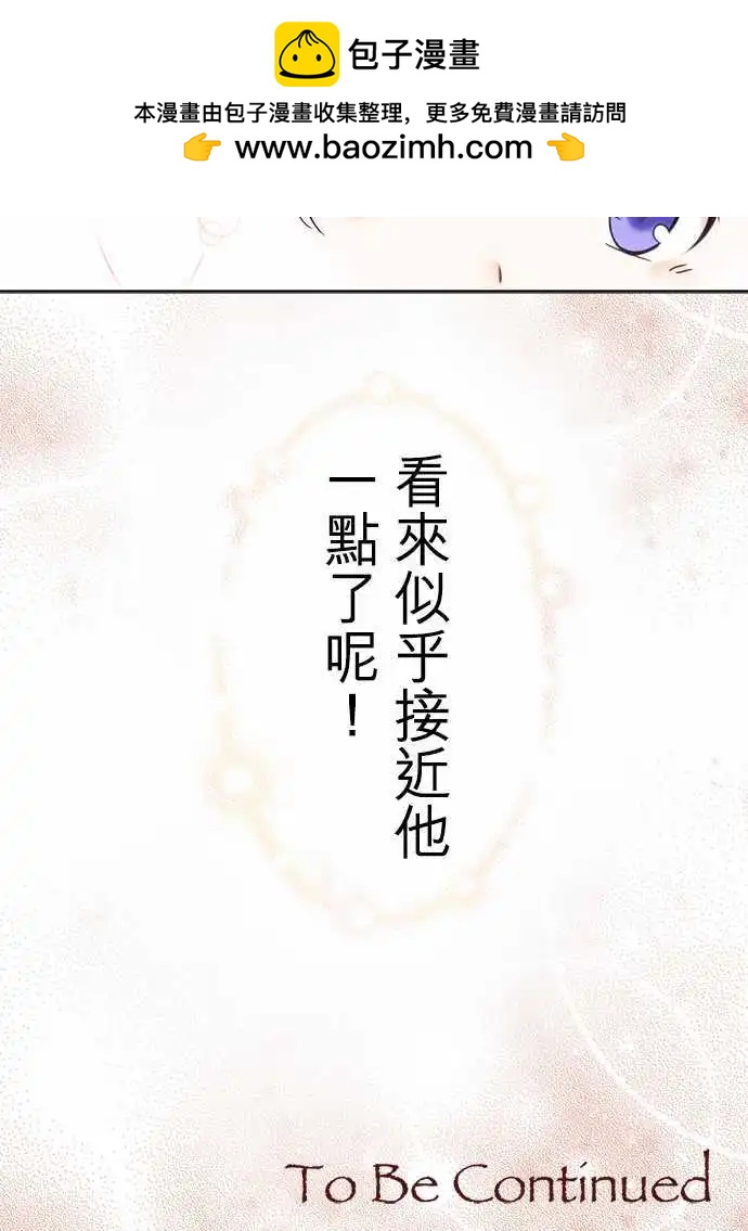 第02回 契机-第2话