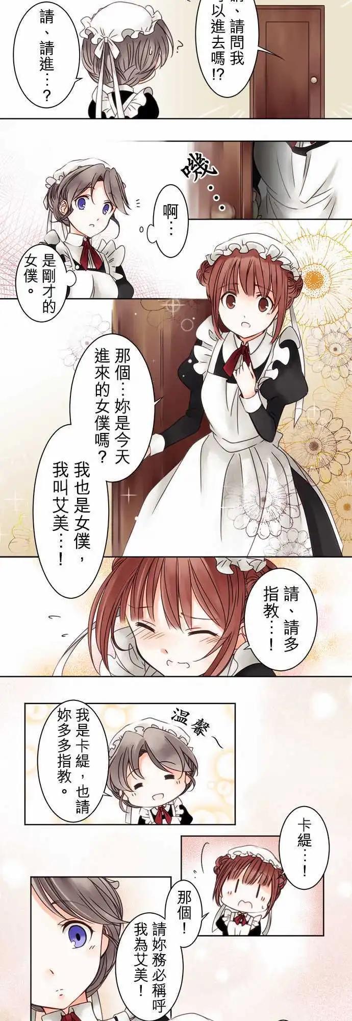 第02回 契机-第2话