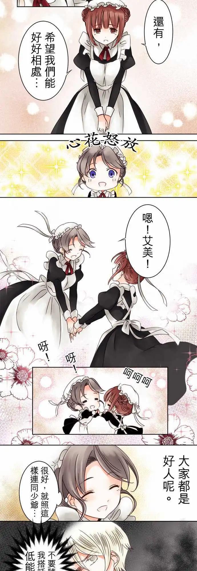 第02回 契机-第2话