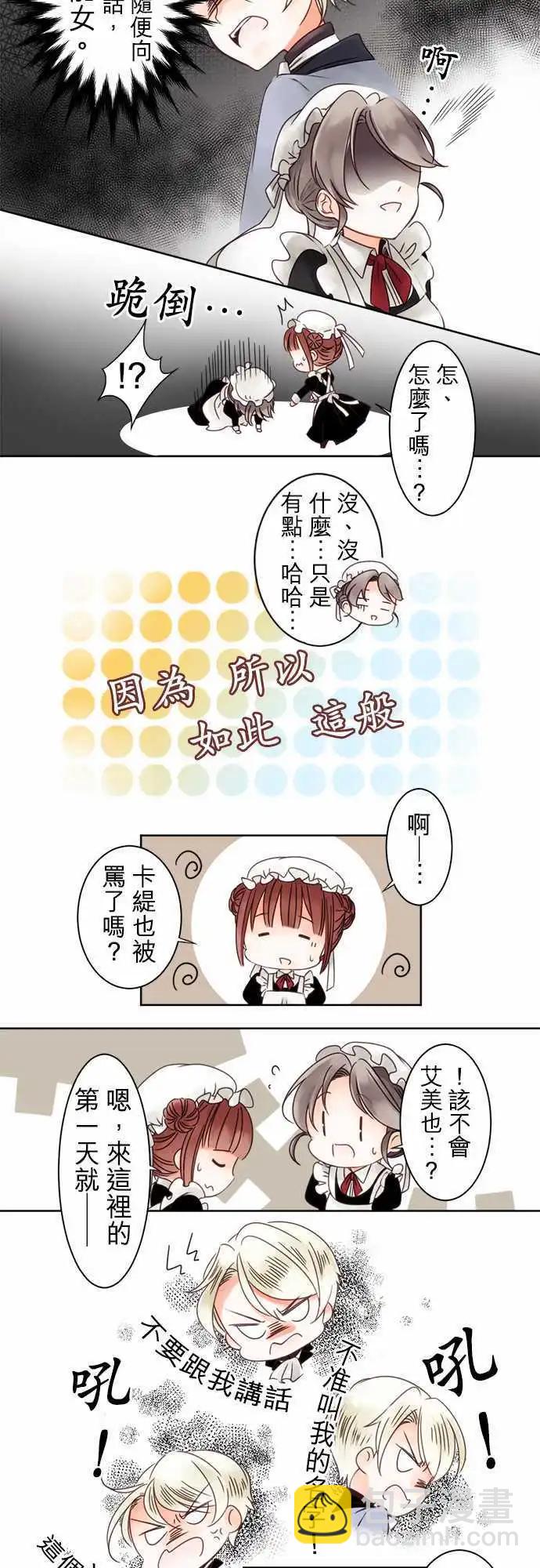 第02回 契机-第2话