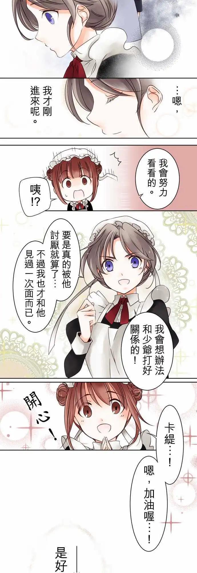 第02回 契机-第2话