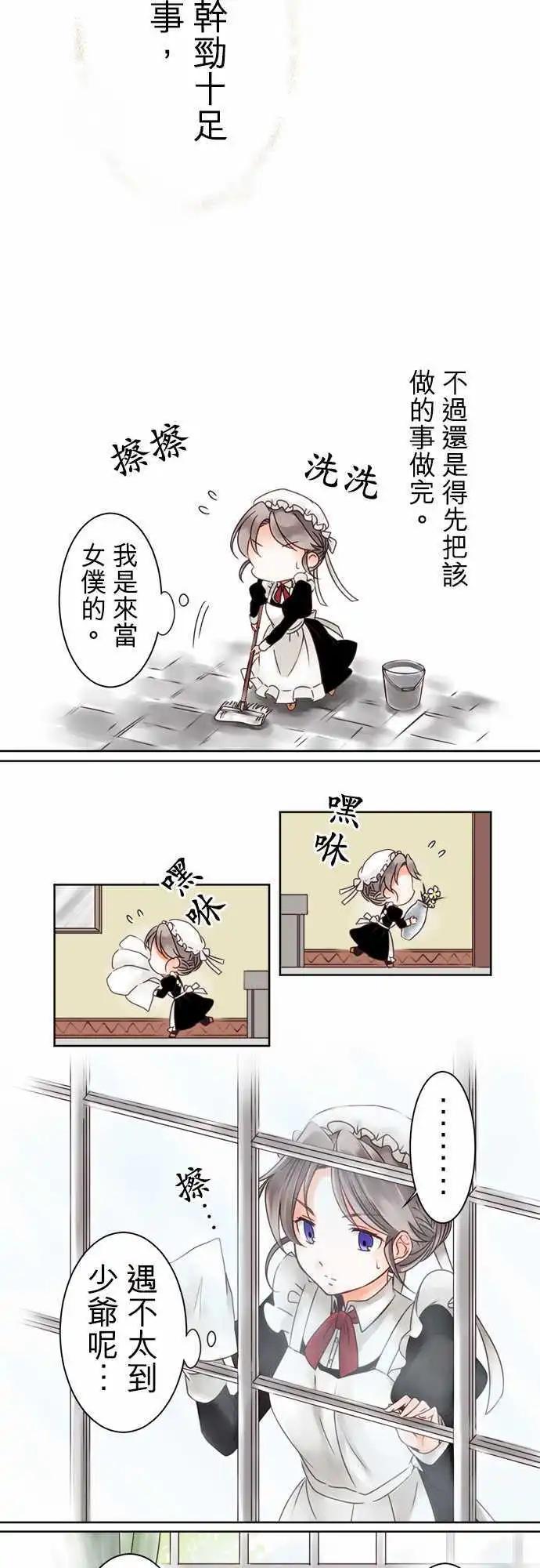 第02回 契机-第2话