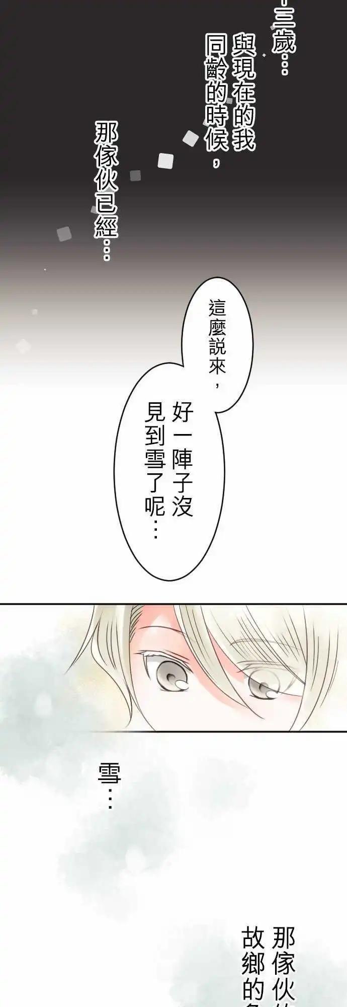 第20回 一步一步来-第20话