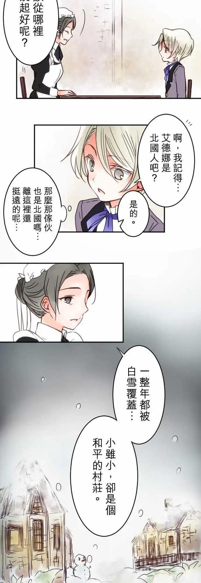 第20回 一步一步来-第20话