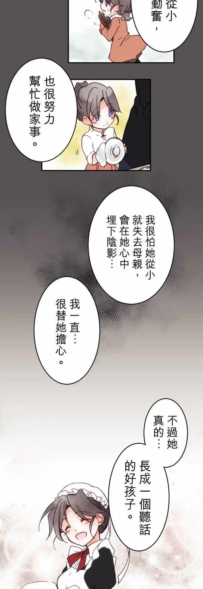 第20回 一步一步来-第20话