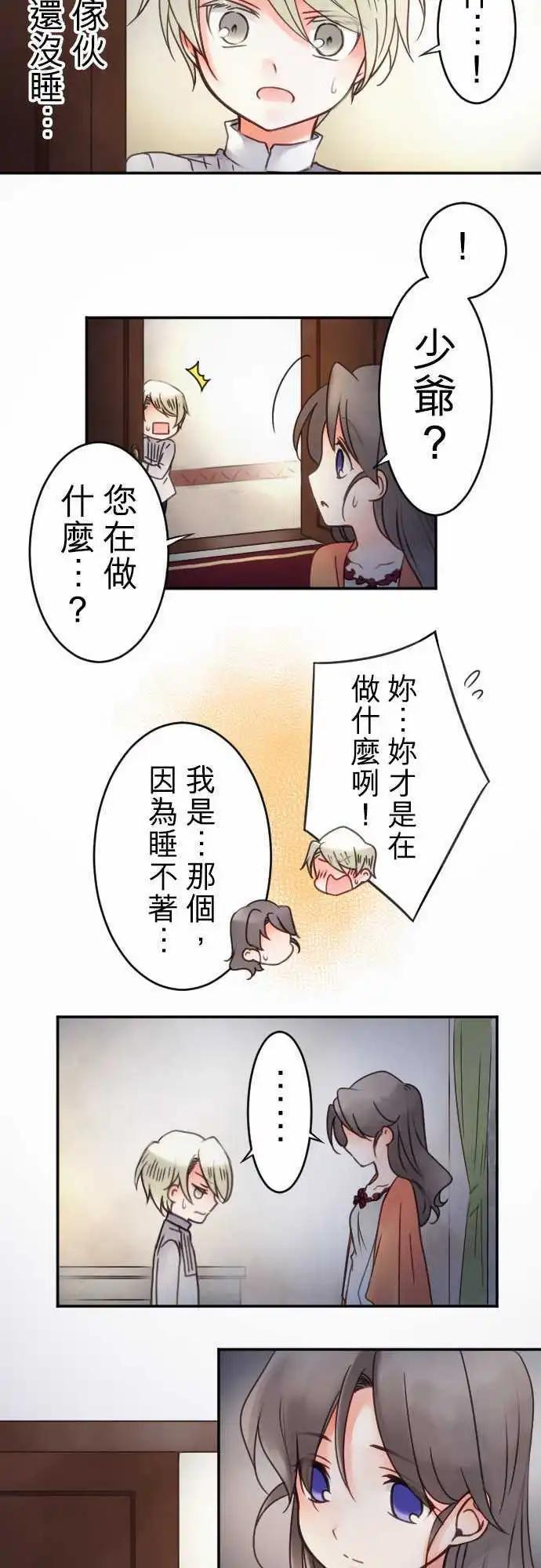 第22回 踏出去-第22话