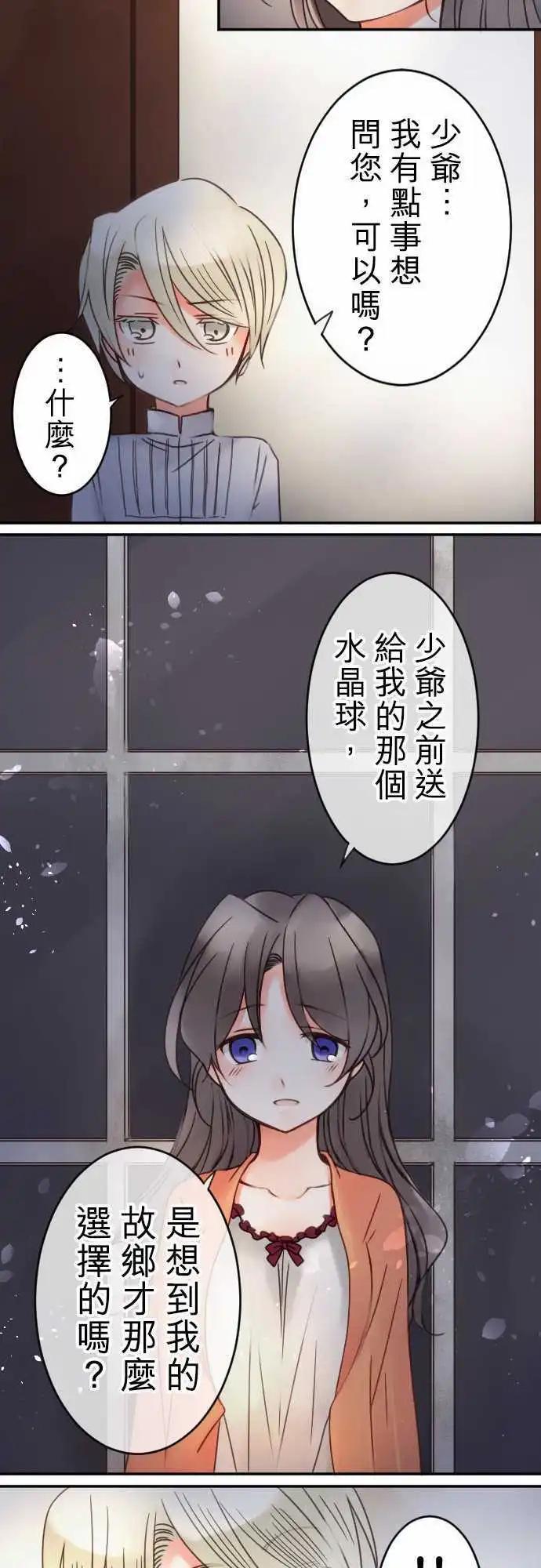 第22回 踏出去-第22话