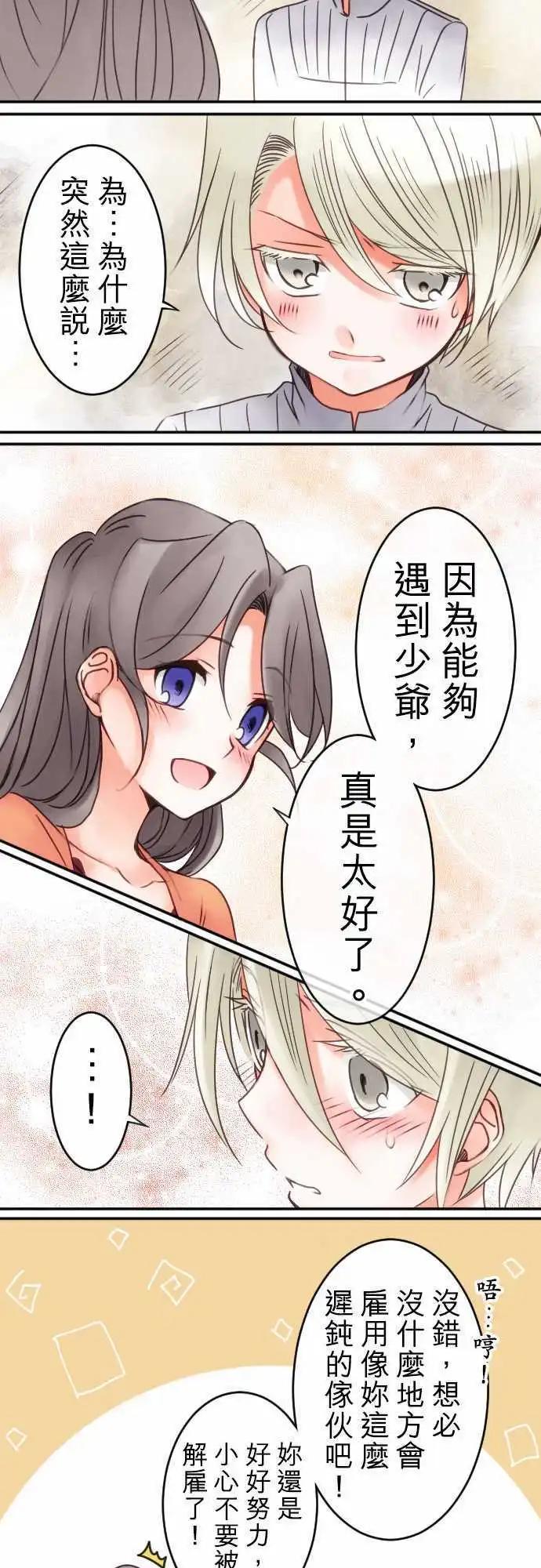 第24回 不承认-第24话