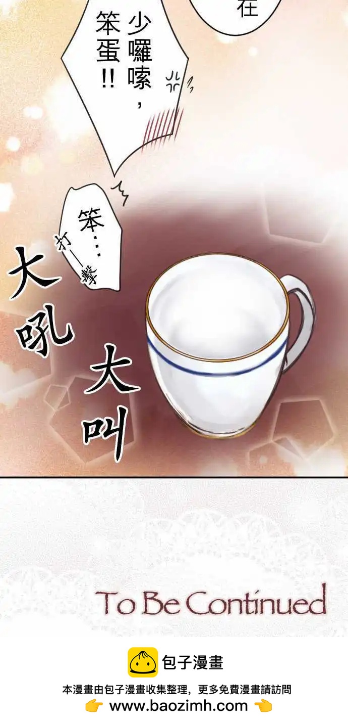 第24回 不承认-第24话