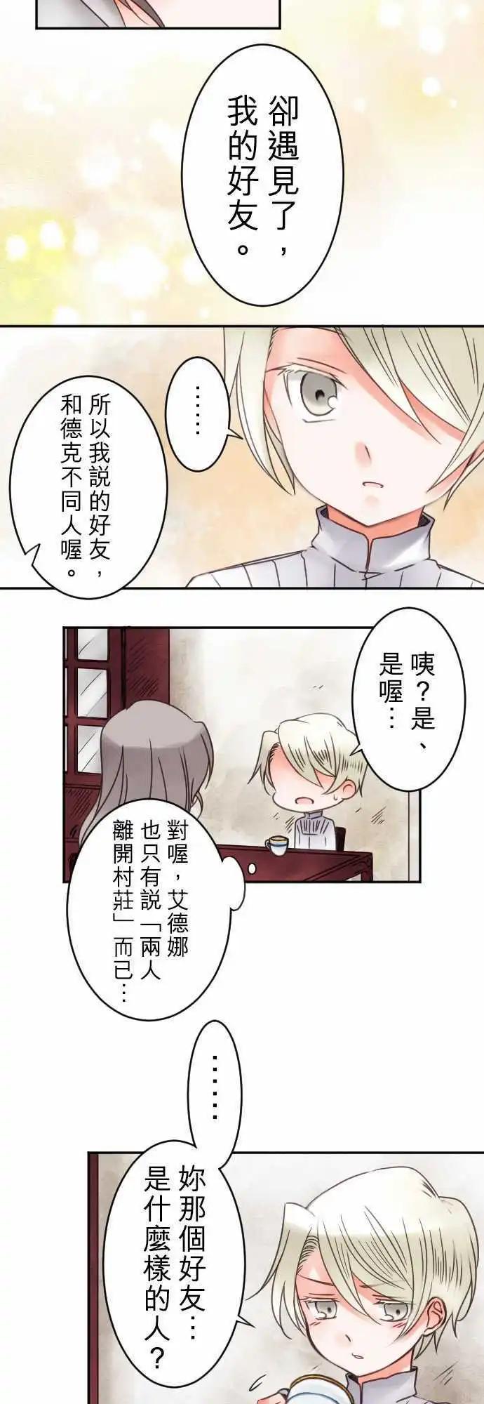 第24回 不承认-第24话