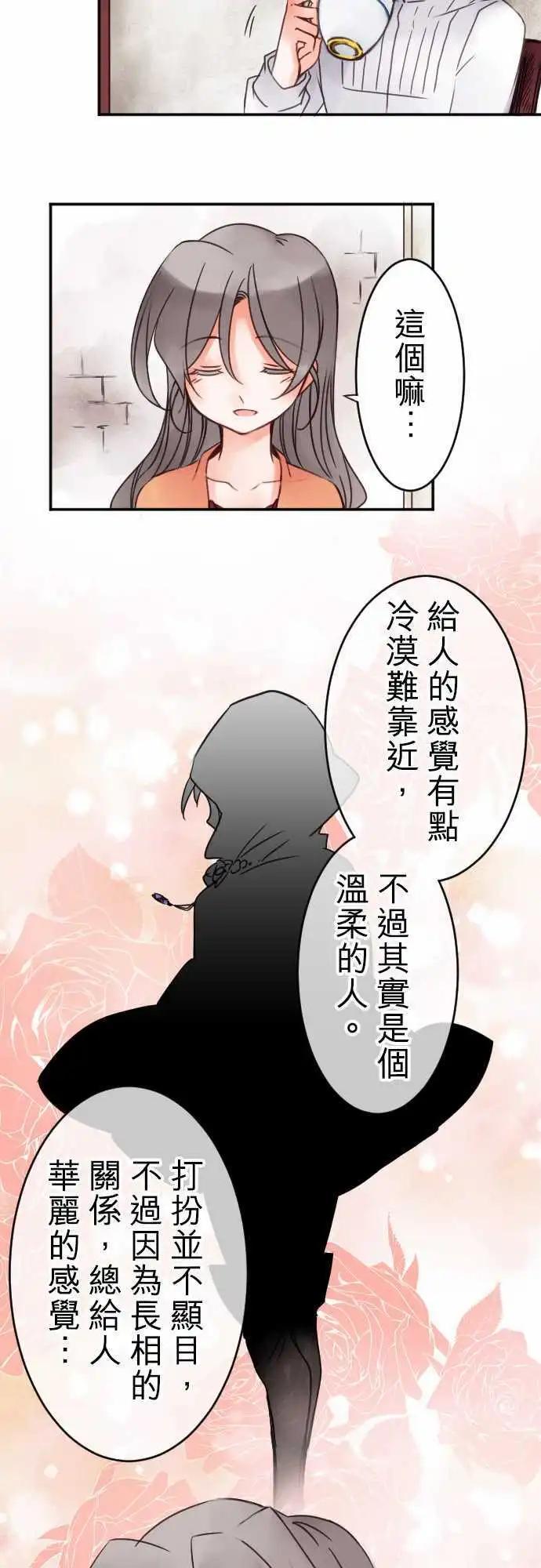 第24回 不承认-第24话