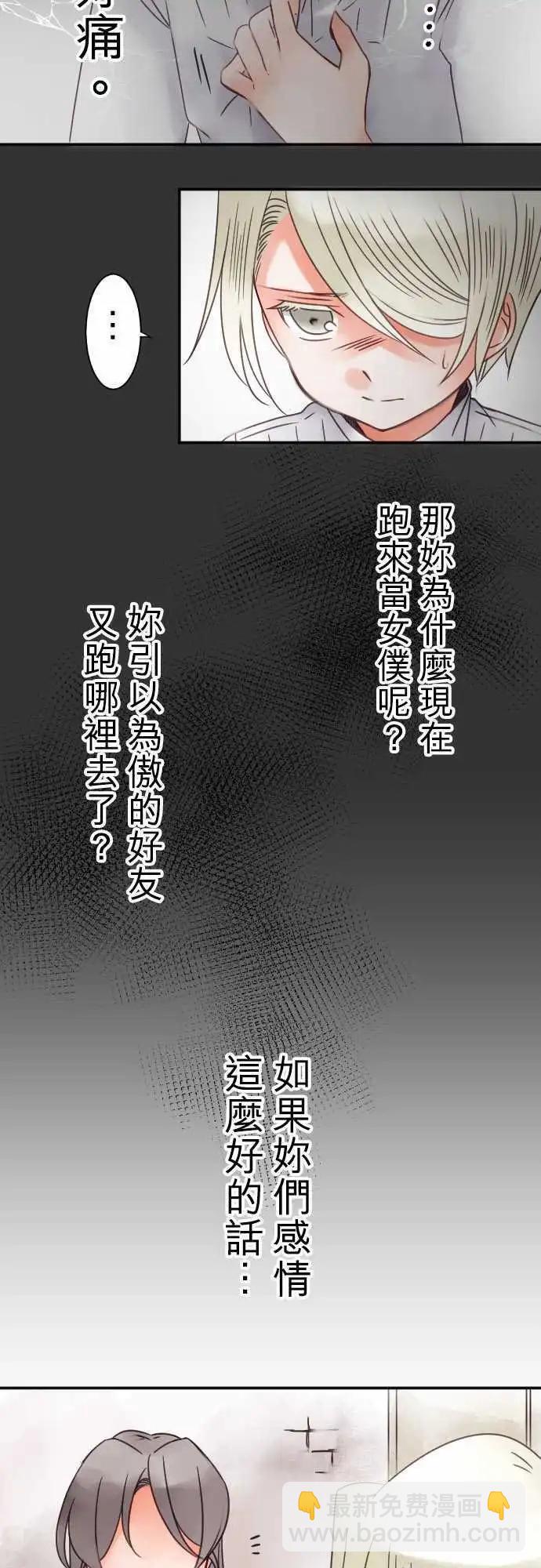 第24回 不承认-第24话