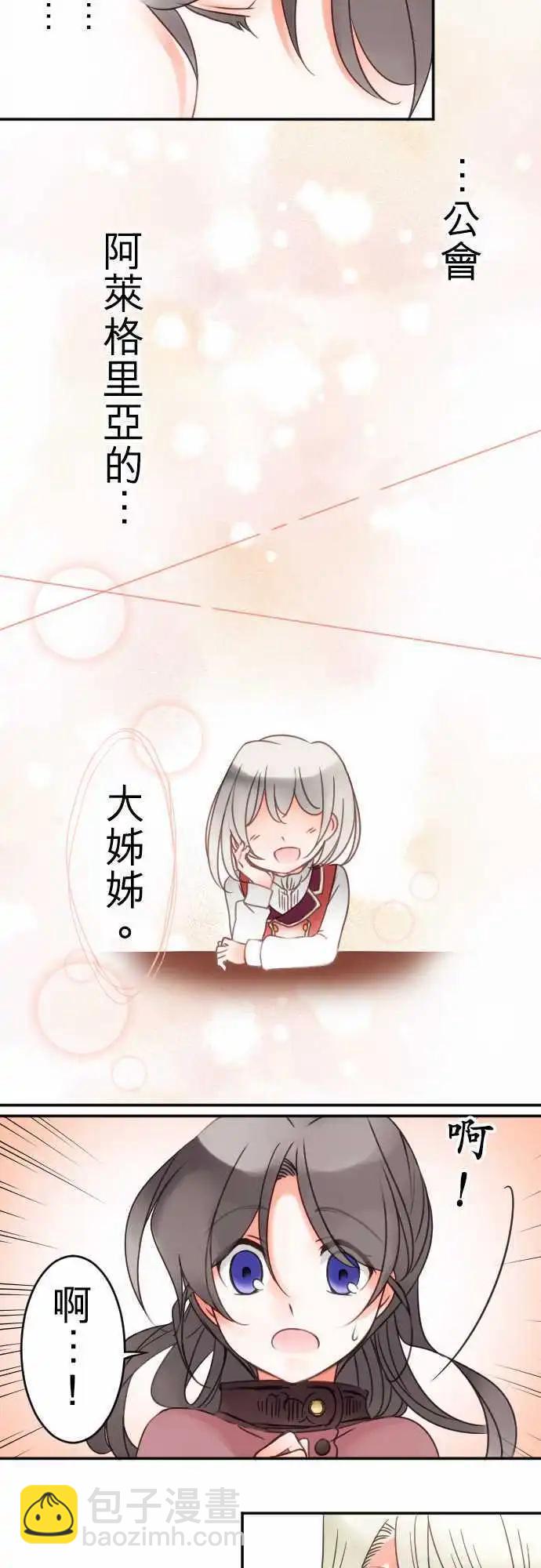 第26回 客人-第26话