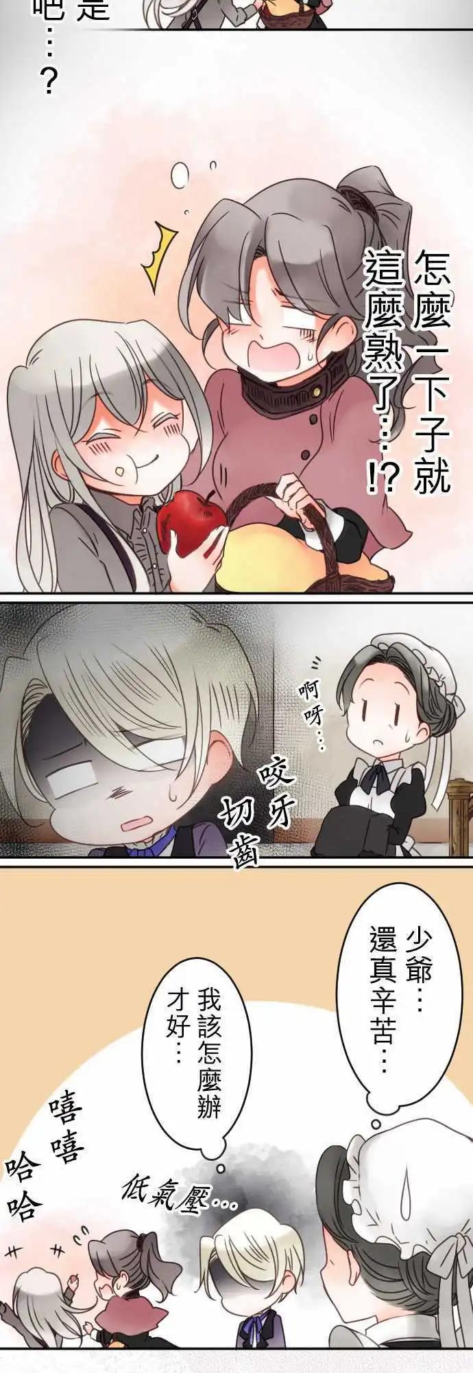 第26回 客人-第26话