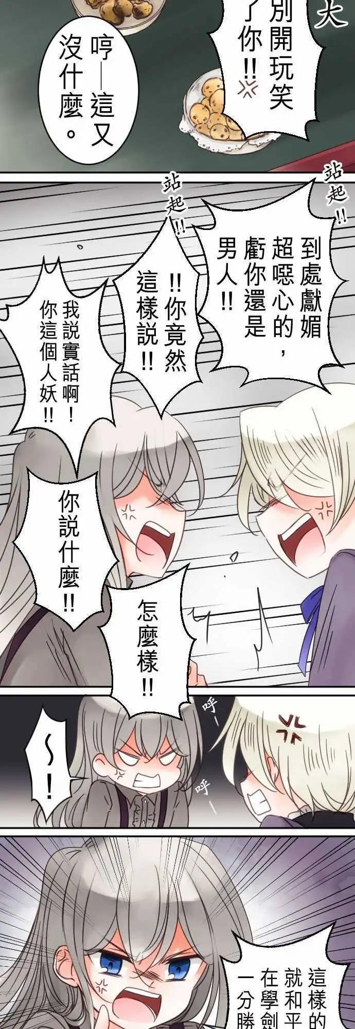 第28回 焦躁-第28话