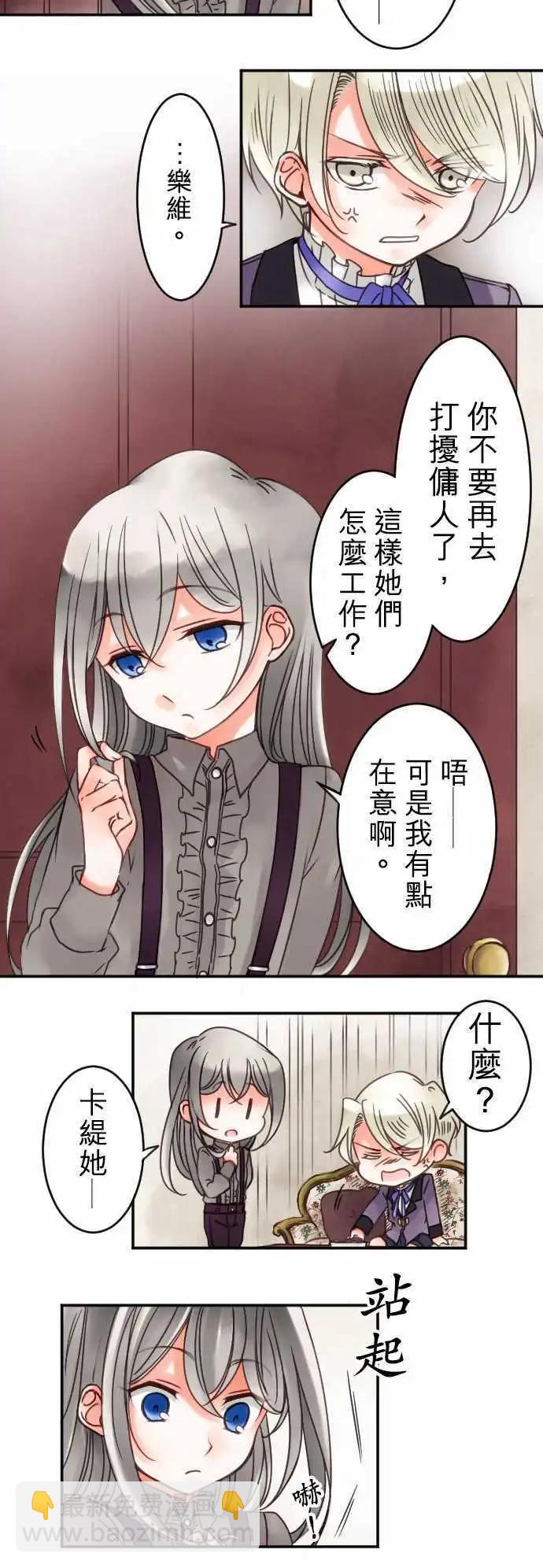 第28回 焦躁-第28话