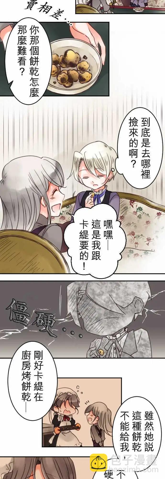 第28回 焦躁-第28话