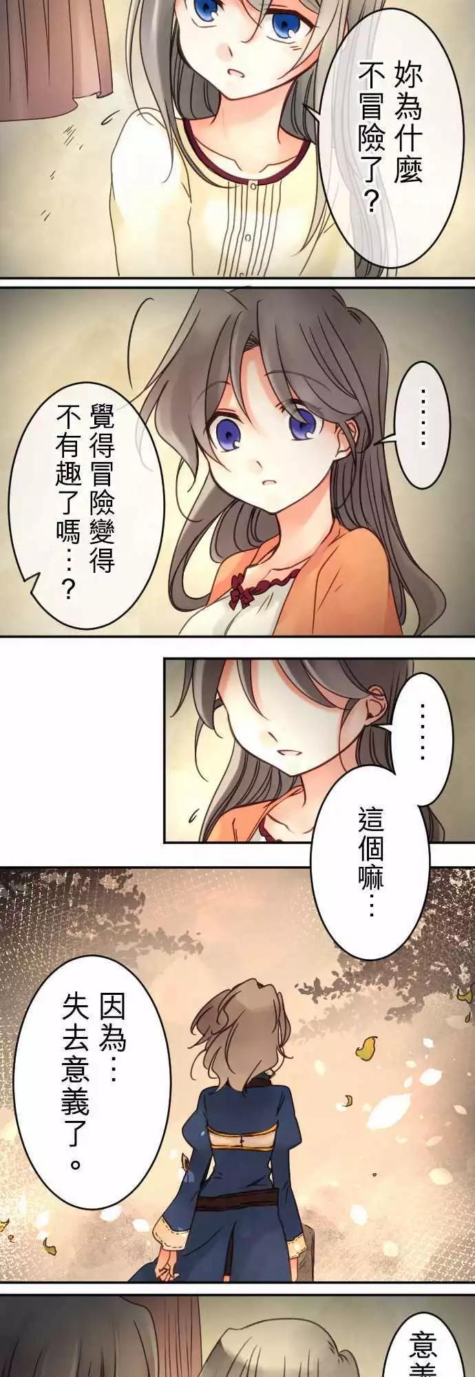 第30回 回忆夜话-第30话